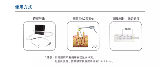 長沙得悅電子根尖測定儀ROOT PI2.png