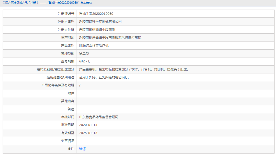 GJZ－I肛腸綜合檢查治療機(jī)1.png