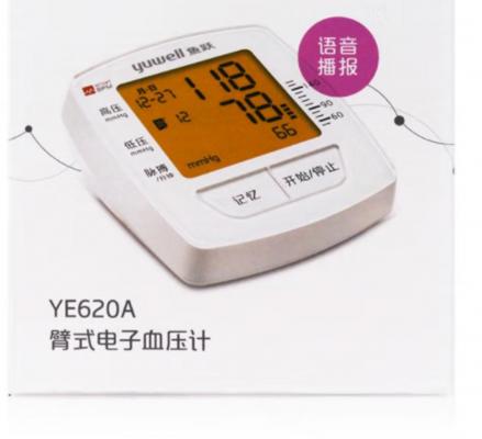 臂式電子血壓計(jì)ye620a