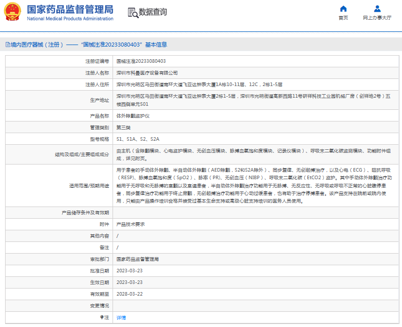 S1、S1A體外除顫監(jiān)護(hù)儀1.png