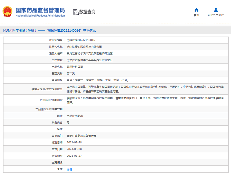 唐鉑醫(yī)用外科口罩綁帶式、耳掛式1.png