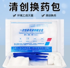 一次性使用無菌護(hù)理包Ⅰ、Ⅱ晨業(yè)